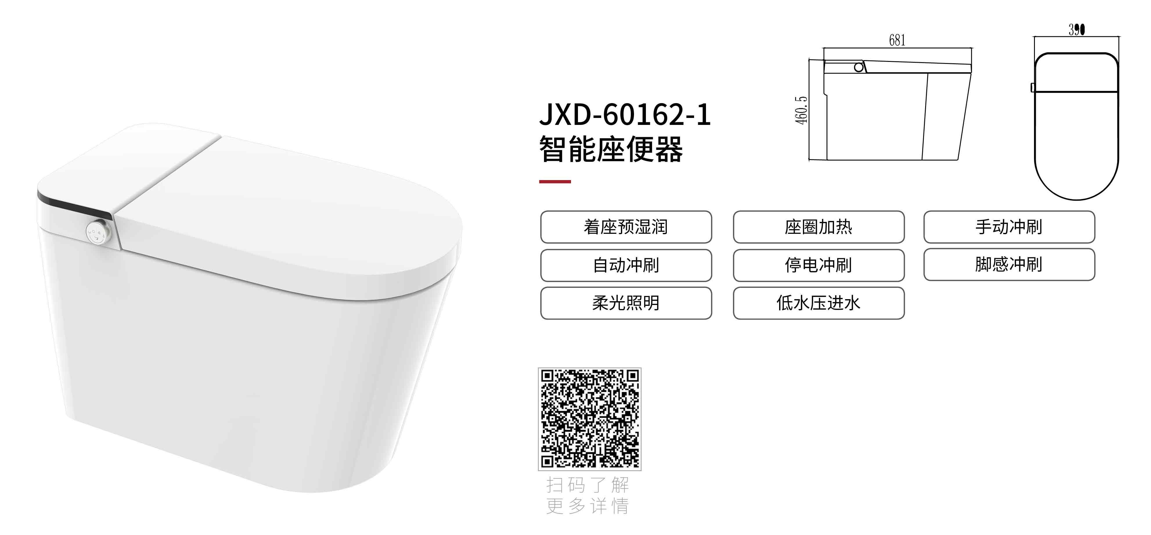 JXD-60162-1