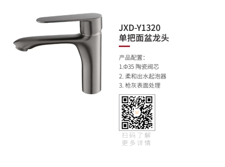 JXD-Y1320