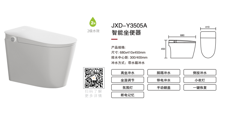 JXD-Y3505A